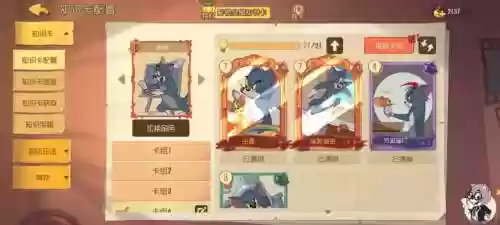 新手猫和老鼠卡组搭配阵容，猫和老鼠最适合新手的角色插图