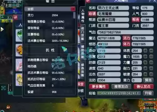 魔王寨的装备攻略，魔王寨哪个角色装备便宜插图1