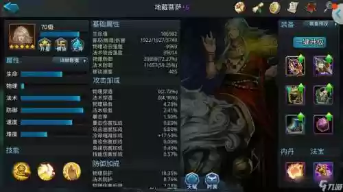 乱斗西游2最佳搭配阵容，乱斗西游2最佳搭配阵容推荐插图1