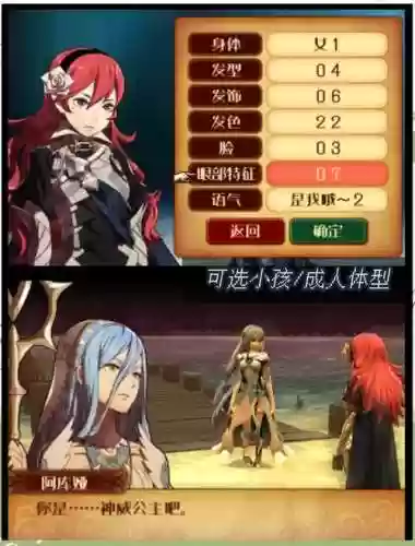 火焰纹章if人物技能插图1