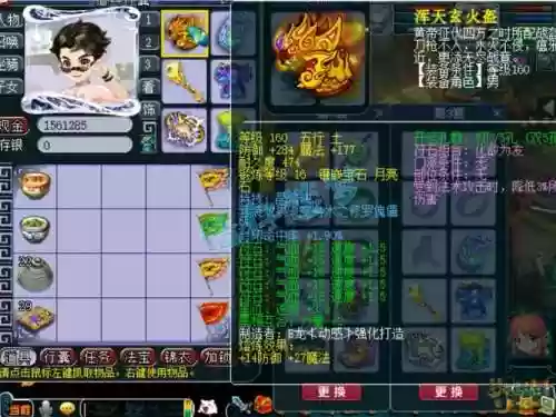 梦幻西游为什么DF孔装加的那么少，梦幻西游装备孔数差别插图