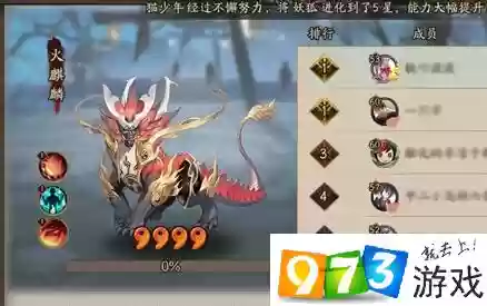 五星雷麒麟平民攻略，4星雷麒麟的速度插图1