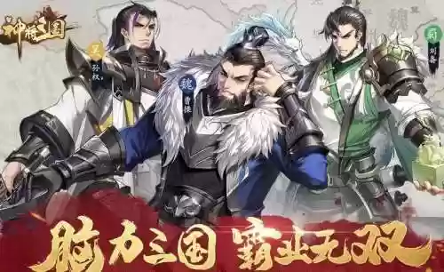 神将阵容游戏插图