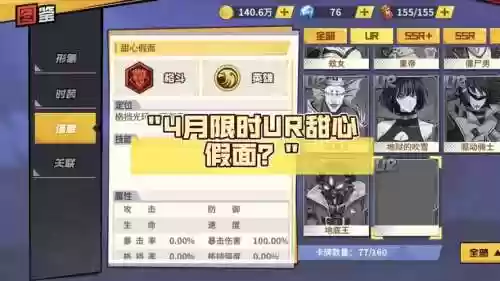 假面甜心阵容搭配，假面甜心怎么配阵容插图1