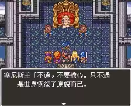 勇者斗恶龙6阵容推荐搭配，勇者斗恶龙6完美图文攻略插图1