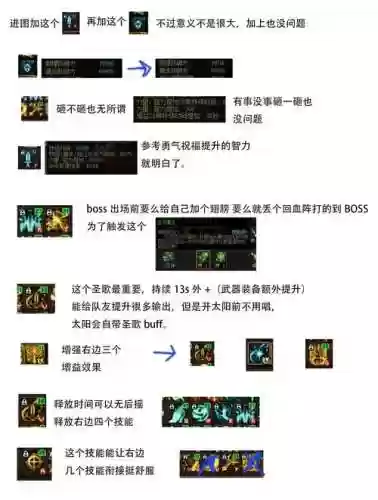 奶妈75技能是什么，奶妈75级技能插图