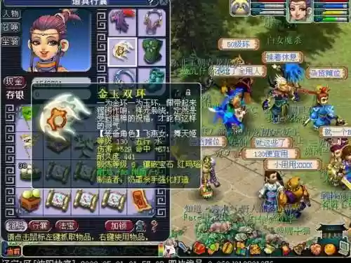 梦幻西游双环如意,梦幻西游双环哪个好看插图 梦幻西游双环如意,梦幻西游双环哪个好看插图