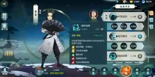 剑网三指尖江湖李复武器外观插图1