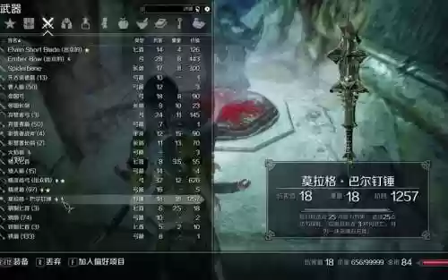 上古卷轴5mo装备获取，上古卷轴5cm装备插图1