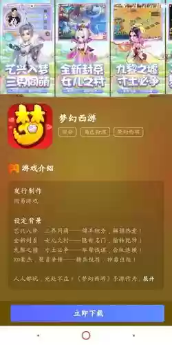 用梦幻西游加速器会封么，梦幻开加速器有啥用插图1