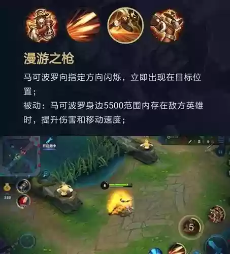 马可波罗一技能150，马可波罗一技能子弹数目受什么影响插图