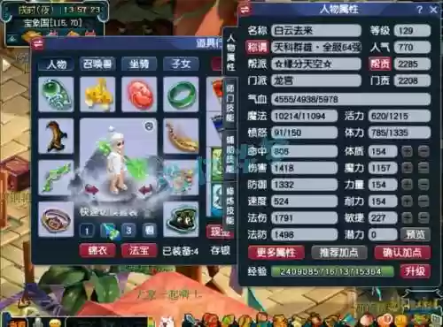 梦幻西游龙宫全加魔力，梦幻西游龙宫武器选择魔力双加还是魔敏双加插图1