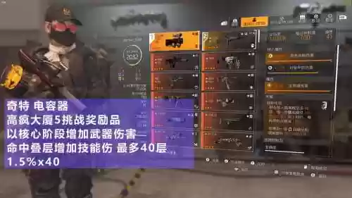 全境封锁分解蓝色武器，全境封锁武器颜色等级插图1
