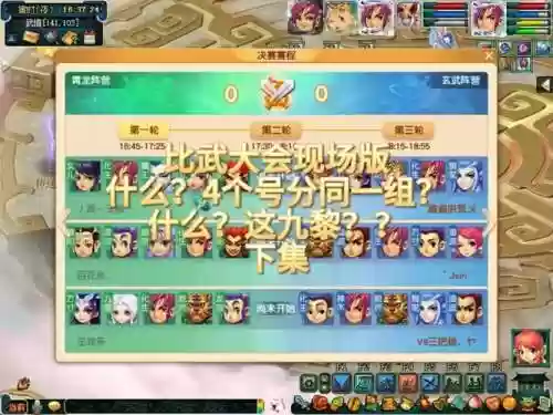 比武最强阵容搭配图片插图1