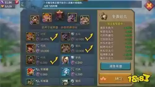 王国纪元守城最强阵容搭配,王国纪元守城兵种组合插图1 王国纪元守城最强阵容搭配,王国纪元守城兵种组合插图1