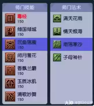 梦幻西游09全敏4固伤女儿，109固伤女儿插图1