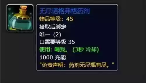 魔兽重塑装备出套装，重塑药水怎么得插图1
