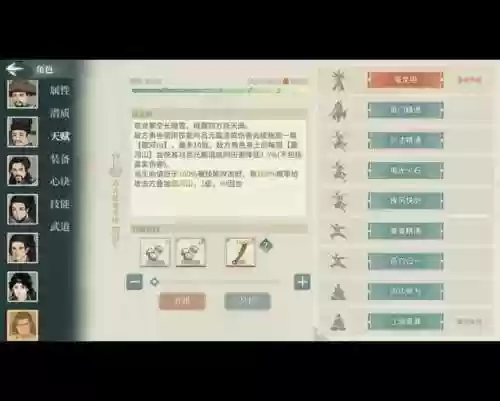 汉家江湖装备特性，汉家江湖装备稀有度插图1