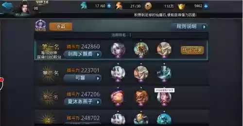 乱斗西游2最佳搭配阵容，乱斗西游2最佳搭配阵容推荐插图