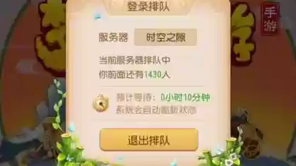 梦幻西游手游一个区最多多少人，梦幻西游手游一个区最多几个号插图1