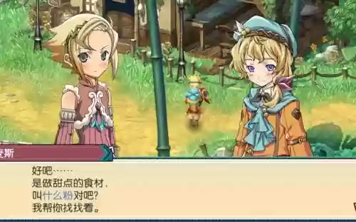 符文工坊牧场物语3攻略插图1