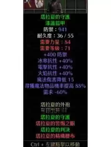 暗黑转生装备合成，暗黑装备合成公式图解插图