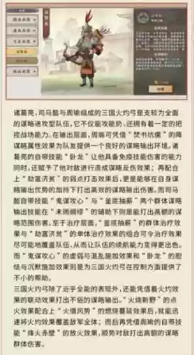 司马诸葛阵容搭配插图1