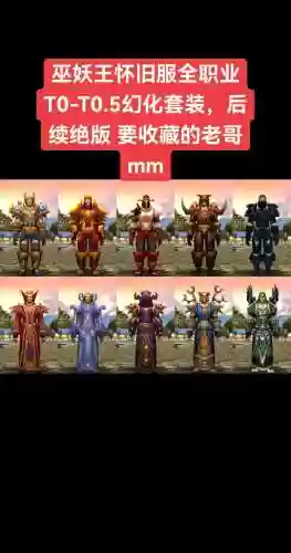 wow巫妖王装备哪里换，魔兽世界巫妖王装备插图