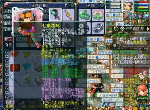 梦幻西游09全敏4固伤女儿，109固伤女儿插图