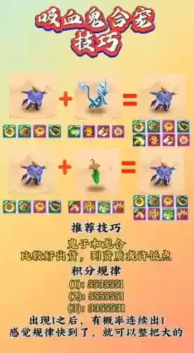 梦幻西游合宠地点怎么选择，梦幻西游合宠最成功的视频插图1