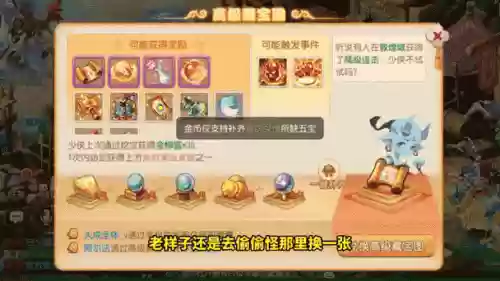 梦幻西游高级藏宝图普陀，高级藏宝图普陀山出什么内丹插图1