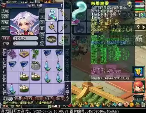 梦幻西游救死扶伤，梦幻西游救人门派插图1