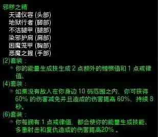 不洁火多重被动技能，不洁套装怎么获得插图