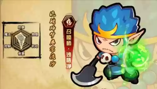造梦西游3上的沙僧怎么配技能好，造梦西游3里面沙僧应该用什么技能插图1