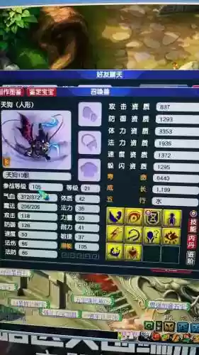 梦幻西游手游哮天犬未开通纹饰，梦幻手游助战召唤哮天犬插图1