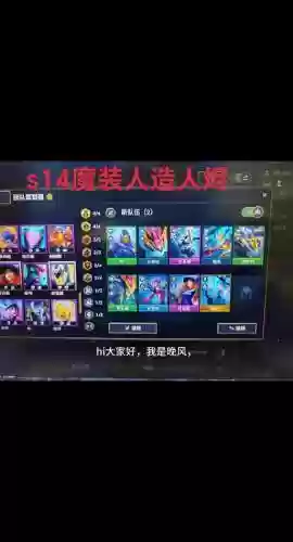 lol云顶之弈阵容搭配战地机甲装备，云顶之弈阵装备合成搭配插图1