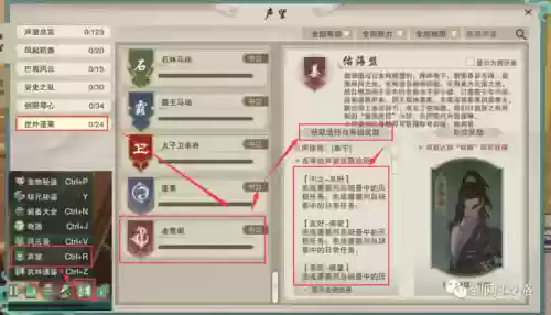 剑三pvp装备声望商在哪里，剑网三声望装备哪个好插图1