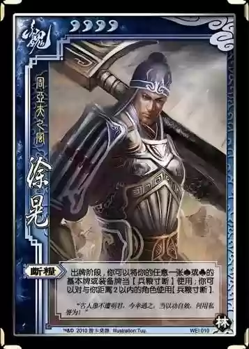 三国杀徐晃的技能，三国杀徐晃技能对贾诩有用吗插图1