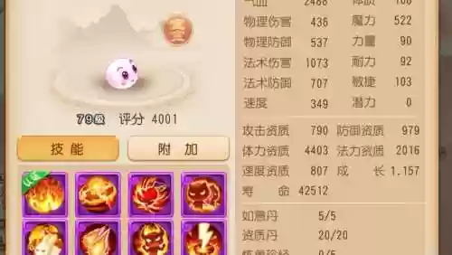 梦幻西游手游lg带什么宝宝好，梦幻西游手游lg带什么宝宝好用插图1