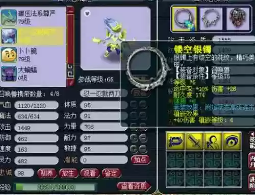 梦幻西游2鲛人如何打书，梦幻鲛人攻击速度插图1