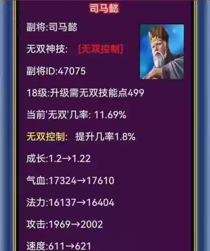 三十六计司马懿技能，三十六计司马懿技能详解插图1