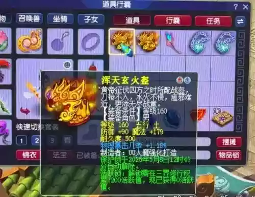 梦幻西游手游方寸乾元丹摆放，梦幻西游手游 乾元丹插图