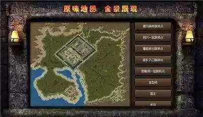 lp仿传奇单机版v4图文攻略，lp仿传奇单机安卓版系列插图1