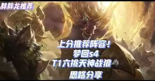 天神阵容狼人搭配2021,天神狼人技能插图1 天神阵容狼人搭配2021,天神狼人技能插图1