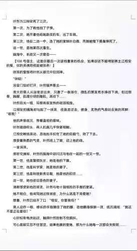 系统攻略h文网盘下载插图