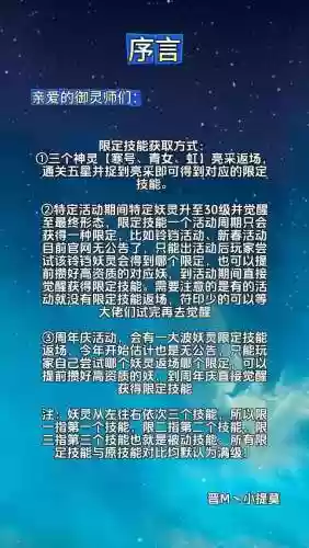 一起来捉妖送别礼物反技能书吗，一起来捉妖送别礼物卖多少钻石插图1