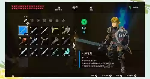 塞尔达在哪里修武器，塞尔达传说旷野之息修武器插图1