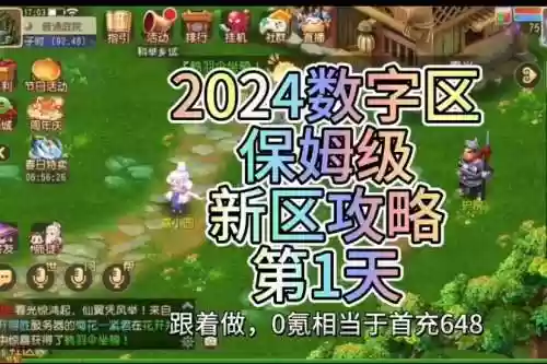 梦幻西游手游最新比赛录像，梦幻西游手游最新比赛录像在哪看插图1