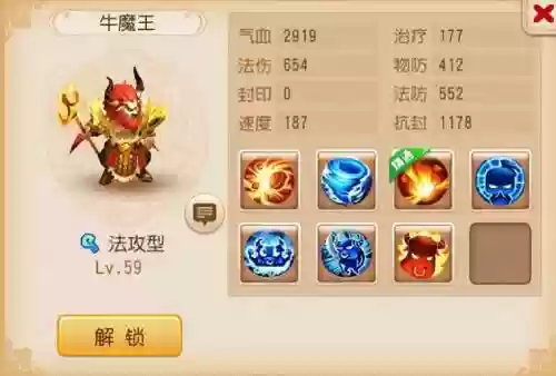 梦幻西游牛妖司仪，梦幻西游专用牛妖哪里来的插图1