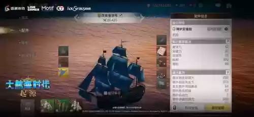 大航海副官装备，大航海大富豪副官插图1